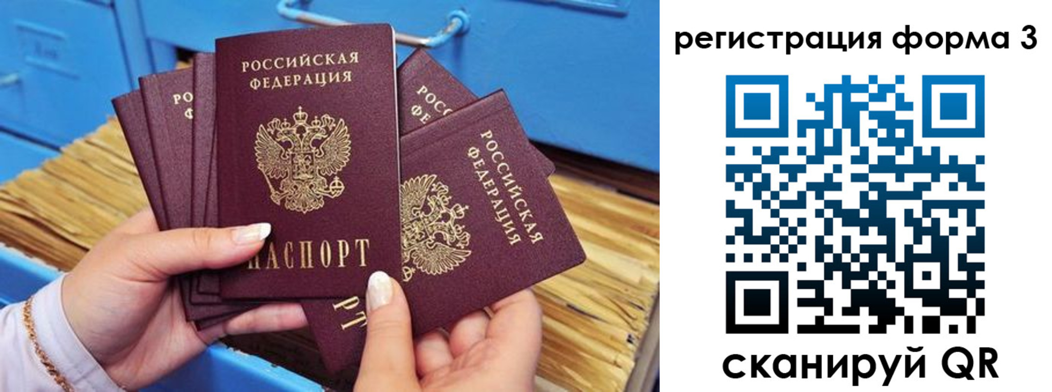 прописка паспорт в Хадыженске