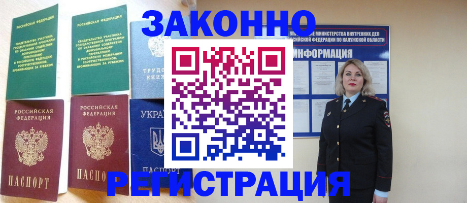 прописка паспорт в Хадыженске