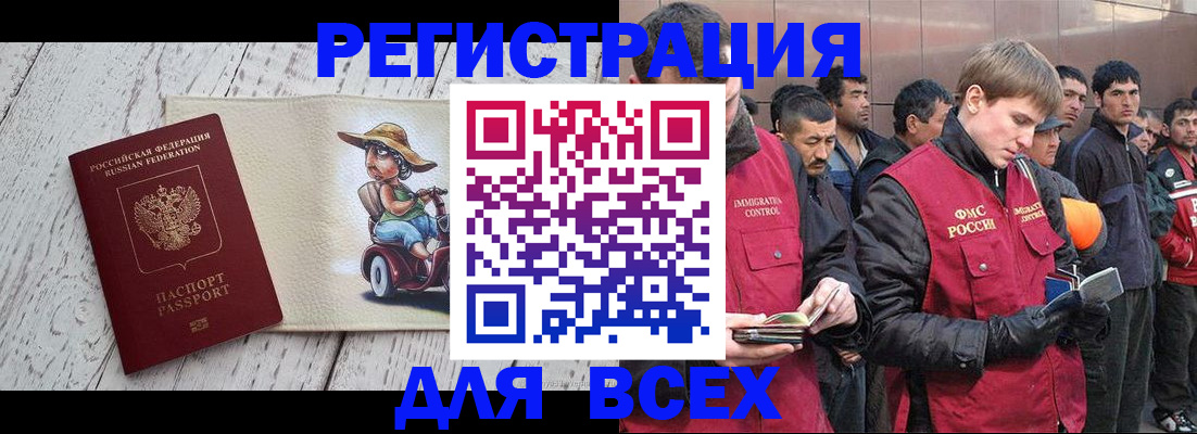 прописка регистрация в Хадыженске